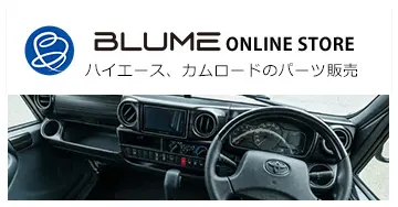ブルーム