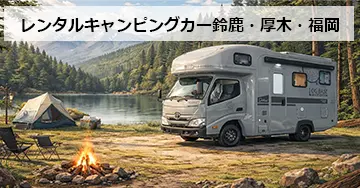 ダイレクトカーズレンタカー