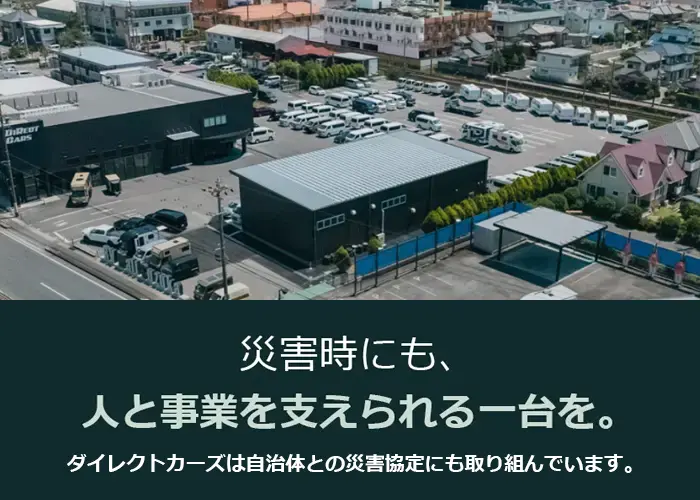 ダイレクトカーズの理念