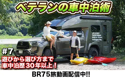 イベント情報