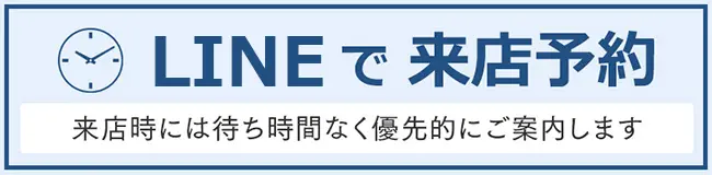 キャンピングカー来店予約