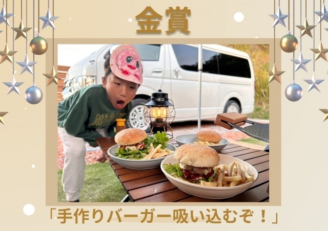 フォトコンテスト結果発表！！～秋のお客様感謝祭【RVパークVISON】～