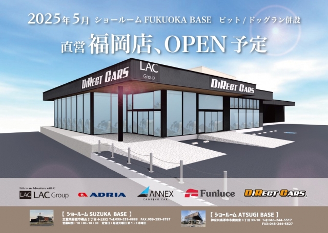 『ダイレクトカーズ福岡店』出展決定！