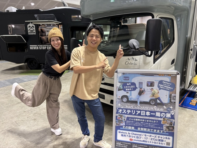 横浜キャンピングカーフェアにカムラフウフが登場！