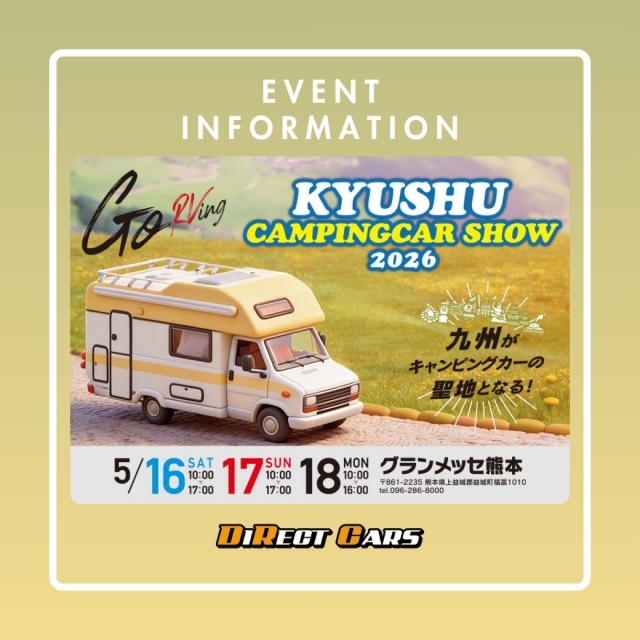 『九州キャンピングカーショー2026』に出展いたします！