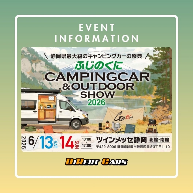 ふじのくにCAMPINGCAR＆OUTDOORSHOW2026　に出展いたします！