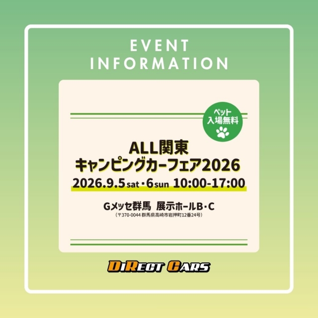 『ALL関東キャンピングカーフェア2026』に出展いたします！