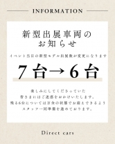 「ジャパンキャンピングカーショー2026 新型車両に関するお知...