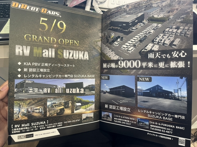 『道の駅完全ガイド　2026-2027』にご掲載いただきました！