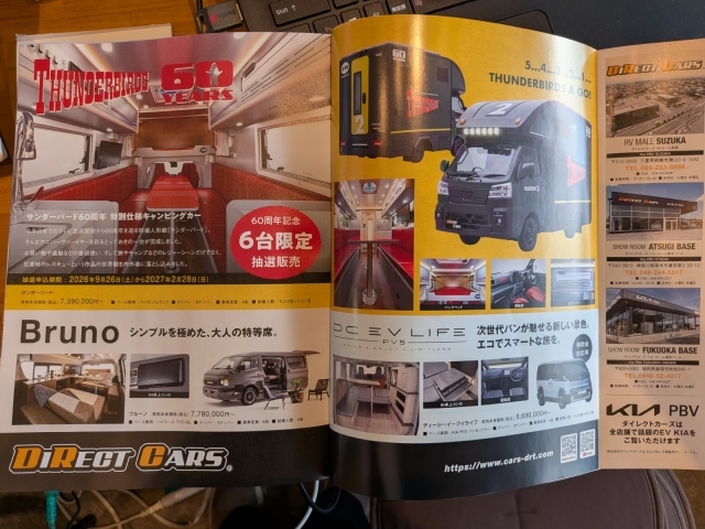 オートキャンパー2026　１１月号にご掲載いただきました！