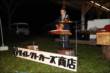 車中泊ハイエース バーベキュー大会_65 キャンプ_65